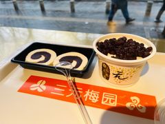 -三元梅园(团结湖店)
