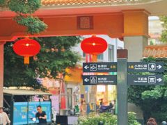 -小洲村