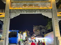 -东西巷