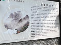 -明堂山风景区