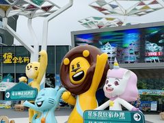 -星乐度·露营小镇