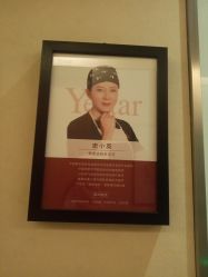 -Yestar艺星医疗美容医院