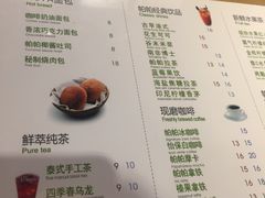 菜单-帕帕珍味·面包茶饮(古城店)