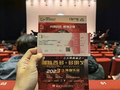 -交通银行前滩31演艺中心