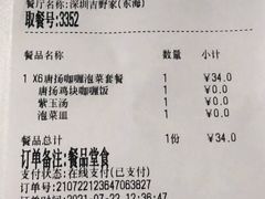 -吉野家(东海缤纷天地店)