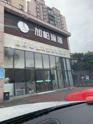 -加帕瑜伽培训学院