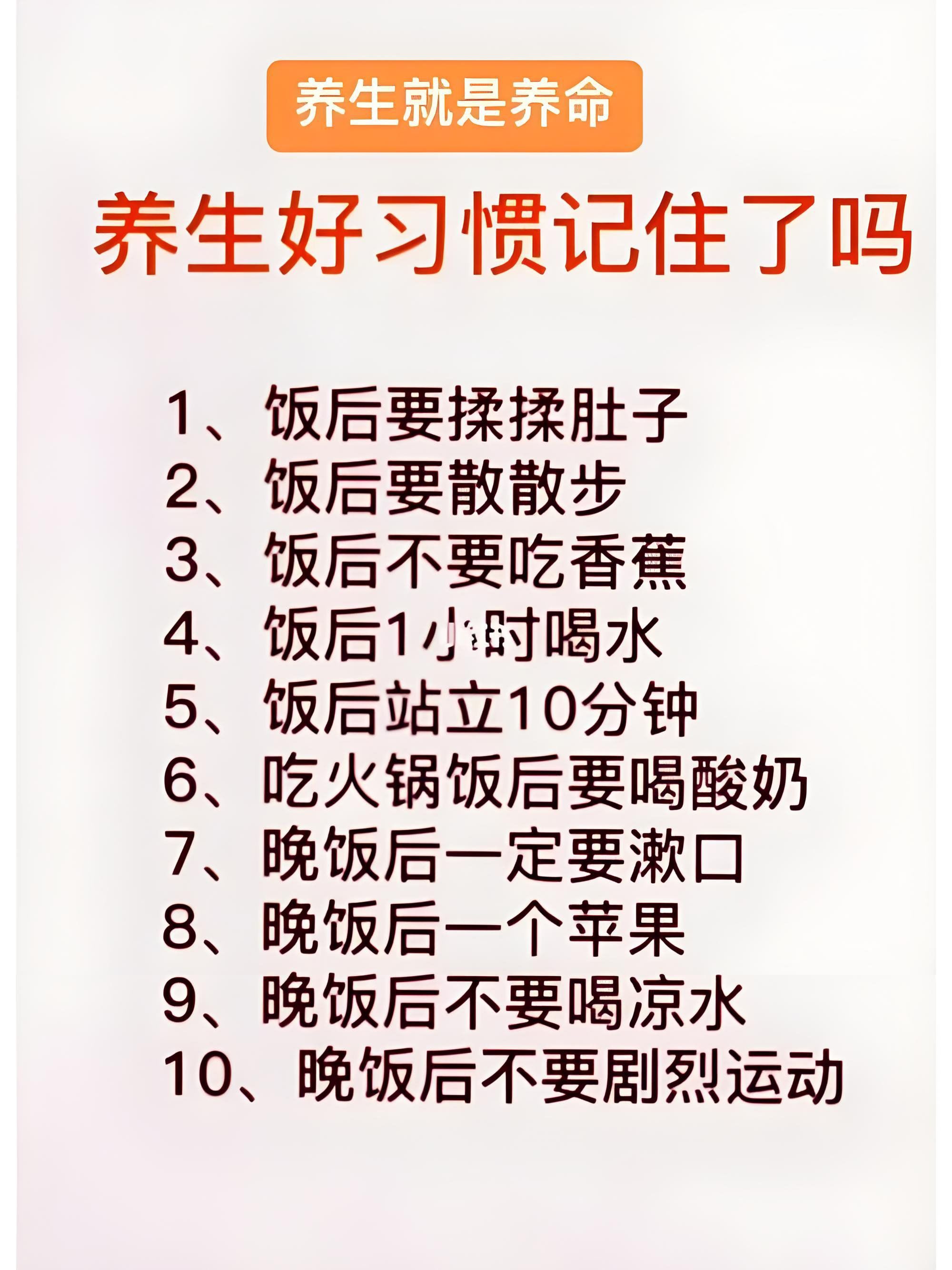 养生健康宣教(健康养生宣传活动方案)