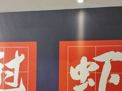 -红胖胖龙虾王·本地菜