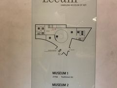 -三星美术馆Leeum