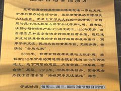 -泰丰楼(前门西大街店)