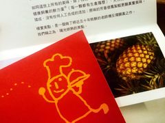 -微热山丘(台北民生公园门市店)