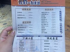 -那些年记忆烧烤