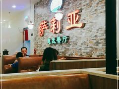 大堂-萨莉亚意式餐厅(彩悦城店)