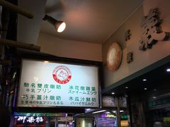 -义顺牛奶公司