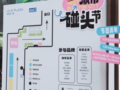 -天河领展广场