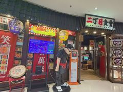-二丁目食堂(浑南花园城店)