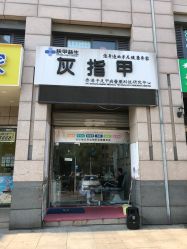 -派恩宜灰指甲·甲沟炎·鸡眼康护