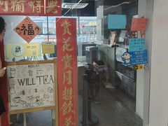 -赏饮·WILL TEA