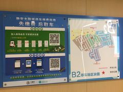 -静安大融城·停车场
