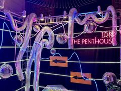 -The Penthouse酒吧