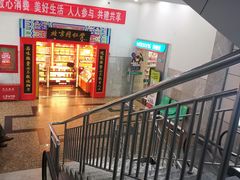 -国华商场