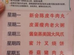 菜单-又一间茶点轩(百汇广场店)
