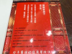 -津菜宋记老房子(鼓楼店)