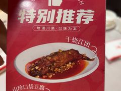 -渝信川菜(南滨店)