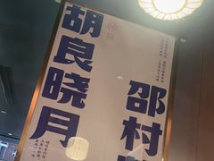 -涿派·炝锅鱼(涿州店)