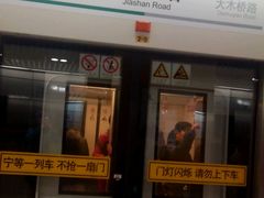 -嘉善路(地铁站)