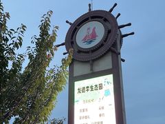 -红星渔村(将军石店)
