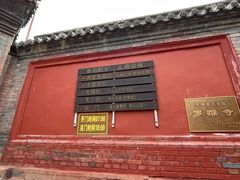 -五台山风景名胜区-罗睺寺