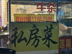 -牛杂大叔(园岭总店)