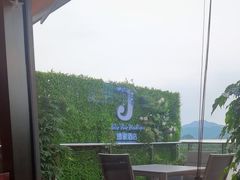 -璟象酒店-爱丽坊景观餐厅