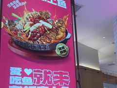 -老板恋上鱼(印象城店)