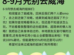 -威海华夏城景区