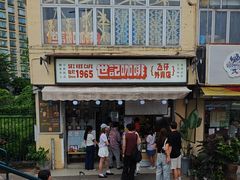 -世记咖啡(氹仔外卖店)