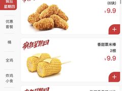 -肯德基(中关村E世界店)