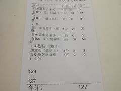 账单-卡朋西餐(较场西路店)