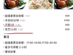 -康悦故事·悦享餐厅(东塘店)