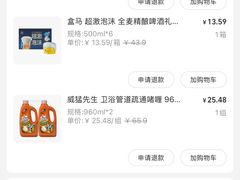 -盒马X会员店(上海森兰商都店)