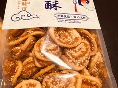 -矮子馅饼(大成路店)