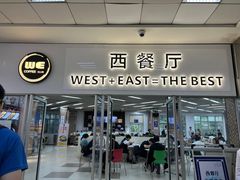 -复旦大学本部-食堂