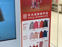 -优衣库(南京建邺万达广场店)