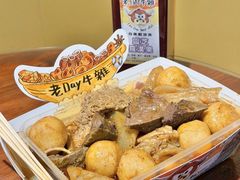 -老day牛杂(官也街总店)