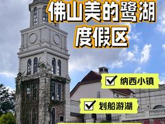 -美的鹭湖森林度假区