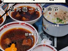 -十八家面馆(均瑶店)