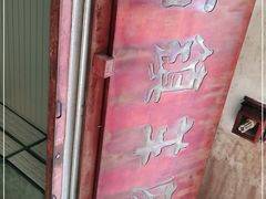 -刘记古镇羊肉汤