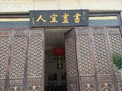 -吴祥记潮州菜·百年老字号·砂锅粥
