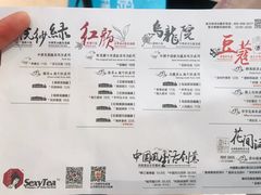 菜单-茶颜悦色(金茂览秀城LG层外街店)